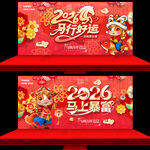 马年海报