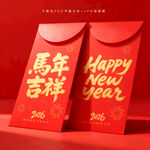 新年红包