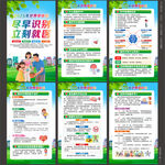 世界卒中日