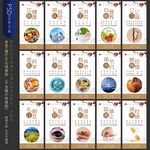 食堂文化 食堂标语 食堂挂画 