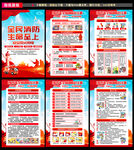 2025年全国消防日