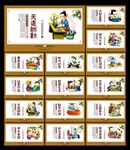校园文化展板