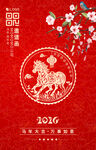 2026古风马年