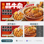 牛杂