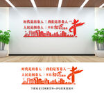 党建文化墙