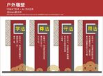 户外雕塑