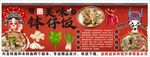 国潮钵仔饭背景墙装饰画