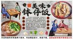 古风钵仔饭背景墙装饰画