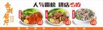 猪脚饭人气必吃榜