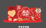 马年美陈 