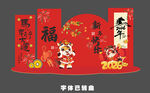 马年美陈 