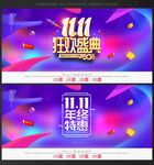 双十一 