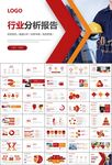工会工作总结汇报述职报告ppt