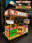 蚝蛋烧摊位海报设计