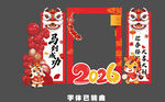 马年美陈 