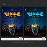 万圣节海报