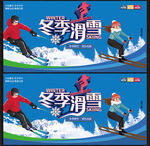 滑雪