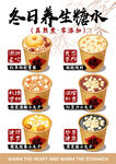 热饮