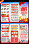 2025年消防日三折页