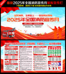 2025消防月