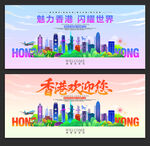 香港旅游