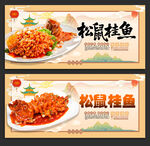 松鼠桂鱼