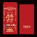2026马年红包 