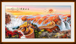 国画长城