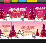 冬天海报