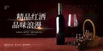 精品红酒品味浪漫场景