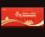 会议背景