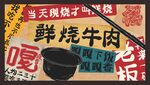 餐饮墙画