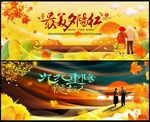 重阳节