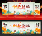 重阳节