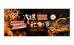 鱿鱼须