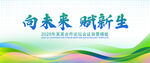 绿色会议KV主视觉大会背景