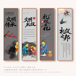 文明礼仪