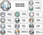 中国风名言