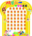 快乐寻宝赢豪礼游戏图