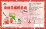 芭乐包装