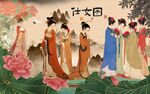 唐代仕女图尽显古风雅韵