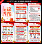 消防
