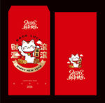 马年红包