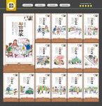 家风家训展板