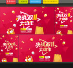 双十一