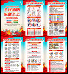 2025年全国消防宣传月