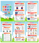 2025年卒中日