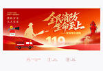 2025消防日