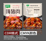 腌猪肉红烧肉调味料包装设计