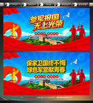 参军标语